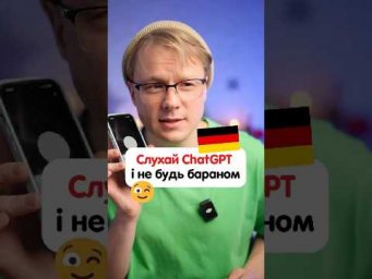 Чому не треба казати &ldquo;Ich komme gleich&rdquo; #німецька #німецькамова #вчительукраїнської #німецькаонлайн