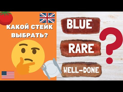 Английский - В ресторане / Слова на английском / Диалог на английском