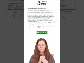 ЯЙЦЕКЛЕТКА КУРИЦЫ БОЛЬШЕ  тгк: Марина Брейн #егэ2027 #егэбиология