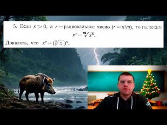 Упражнение из книги У. Рудина № 5, стр. 30 | Рациональная степень