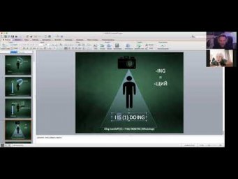 QS Английский BMG-1 - LESSON 10 - NOV-24-2020