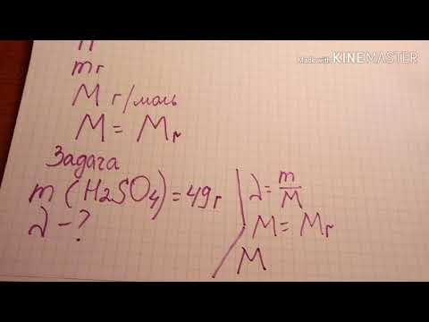 Моль. Молярная масса. Решение задач по химии Моль. Молярная масса. Решение задач по химии