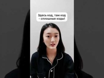 Сплошные коды!