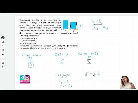 Задания ОГЭ на гидростатику