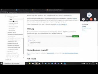 Найти значения углов C# Д290