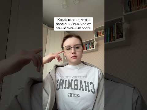 Поняли, что не так? #биология