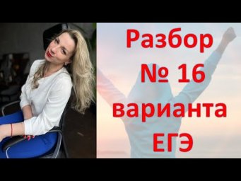 Разбор № 15 Варианта ЕГЭ по обществознанию