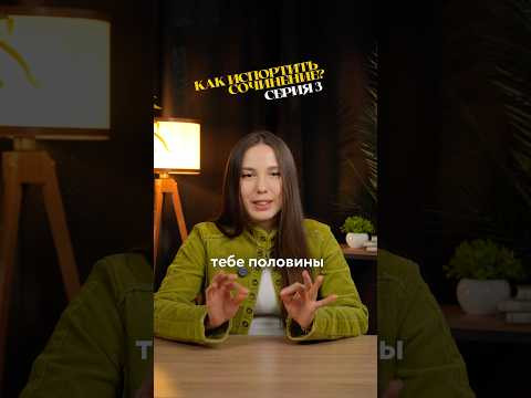 КАК ИСПОРТИТЬ СОЧИНЕНИЕ? #сотка #сочинение #литератураегэ #подготовкакегэ #егэ