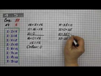 Страница 88 Задание 6 &ndash; Математика 2 класс Моро М.И. &ndash; Учебник Часть 2