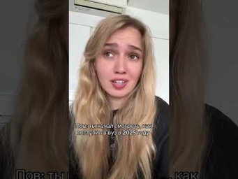 Поступление | #shorts #егэ #егэ2025 #школа #история #жиза