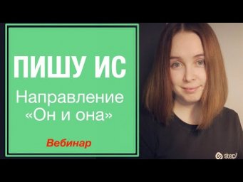 Пишу итоговое сочинение