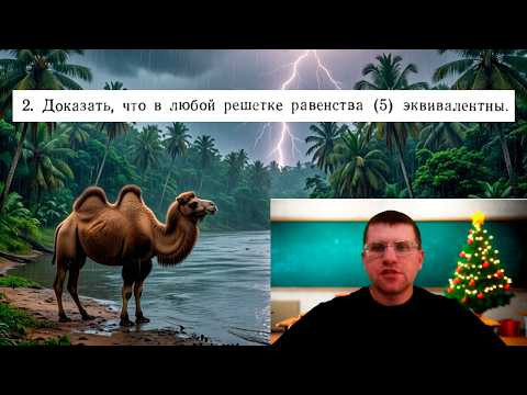 Секрет дистрибутивных решеток: Как одно равенство доказывает второе?