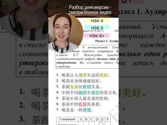 уровни HSK в ЕГЭ по китайскому