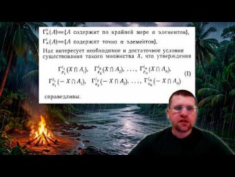 Разбор задачи элиминации в теории множеств через конституенты (Подробные примеры)