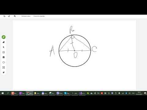 Теорема Синусов Д345 Rec 12 10 21