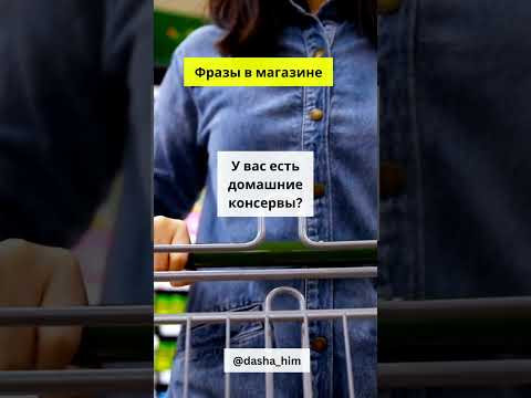 Общение в магазине на немецком языке #разговорныйнемецкий #немецкийснуля  #немецкиеслова #немецкий