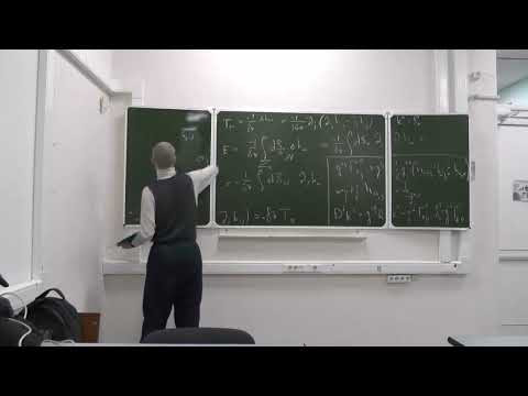 Дополнительные главы ОТО. Лекция 15
