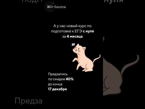 Полный курс ЕГЭ по обществознанию за 4 месяца