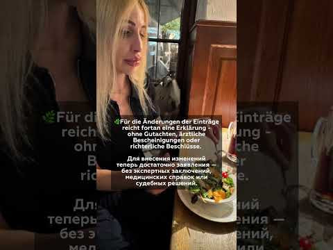 Seit dem 1.11.24 k&ouml;nnen der Geschlechtseintrag und der Vorname ge&auml;ndert werden.