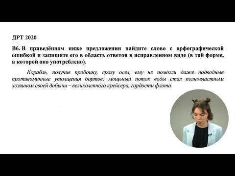 ЦТ 2020 В6 ЦТ 2020 В6