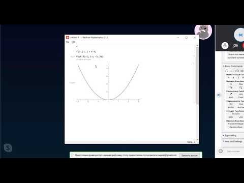 Wolfram Table Д100