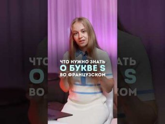 Скоро разбор новой песни на моём канале. Подписывайся #fran&ccedil;ais #французский #франция