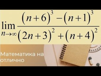 Пределы//№ 2//вар 16//из задачника Кузнецова