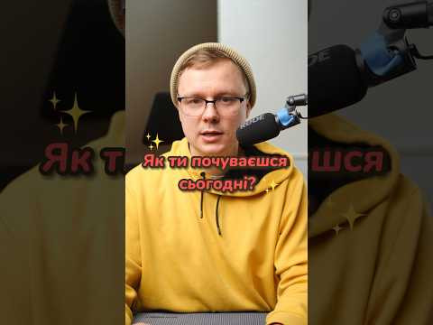 Як сказати про самопочуття німецькою? #німецька #німецькамова #вчительукраїнської #німецькаонлайн Як сказати про самопочуття німецькою? #німецька #німецькамова #вчительукраїнської #німецькаонлайн