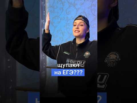 ДОСМОТР НА ЕГЭ #сотка #егэ #обществознание