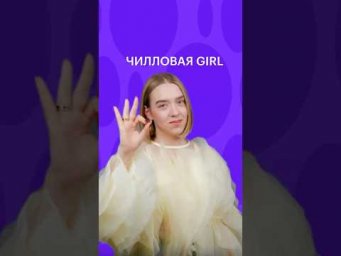 на чилле, на  расслабоне☀️#русскийязык #егэ #сотка