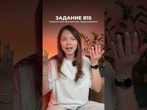 Какие темы стоит повторить? #егэ #взрослаяпедагогика #школа #цэ #русскийязык #shorts Какие темы стоит повторить? #егэ #взрослаяпедагогика #школа #цэ #русскийязык #shorts