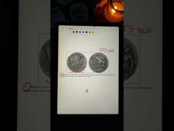 Провальное задание с ЕГЭ-2025. тгк: godunova_saharov #егэ2026 #история #историяегэ