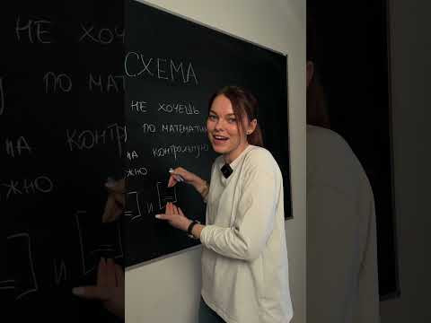 Как рисовать схемы? #егэ #взрослаяпедагогика #школа #цэ #русскийязык #shorts Как рисовать схемы? #егэ #взрослаяпедагогика #школа #цэ #русскийязык #shorts