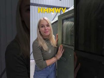 Так HUMVEE чи HUMMER? Задонать від 200грн і виграй уроків на $200 з MariBu. Посилання на каналі.