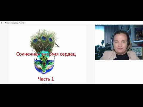 Диктант с проверкой. Солнечная энергия сердец (часть 1). Диктант с проверкой. Солнечная энергия сердец (часть 1).