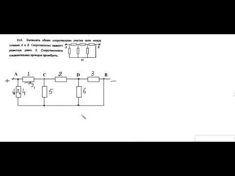 Соединения резисторов 12 5 а