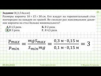 7 класс. Урок 6 апреля 2022 года