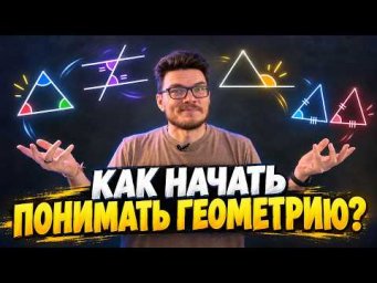 ✓ Сумма углов треугольника, свойство и признак параллельных | Ботай со мной #169 | Борис Трушин
