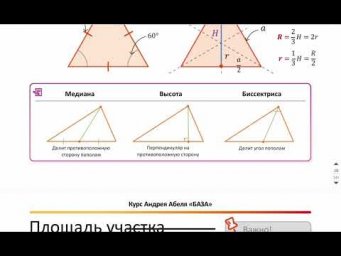 9 задание Урок 5 Базовая математика ЕГЭ 2015 Абель