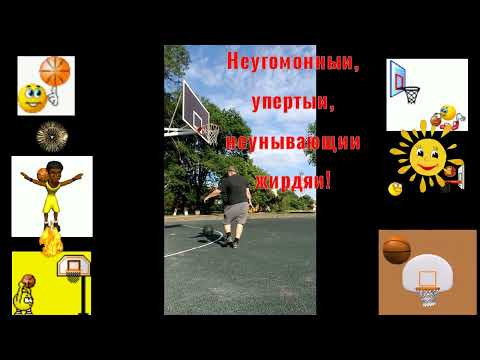 УПЕРТЫЙ, НЕУГОМОННЫЙ, НЕУНЫВАЮЩИЙ ЖИРДЯЙ1