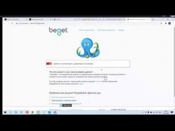 Создаём сайт и регистрируем хостинг Д365