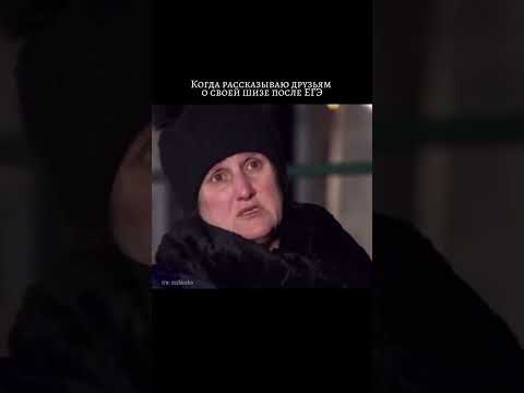 последствия после экзамена, будьте аккуратны #химияегэ #егэхимия