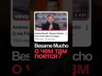 Испанская классика которую все знают #испанскийязык #песни
