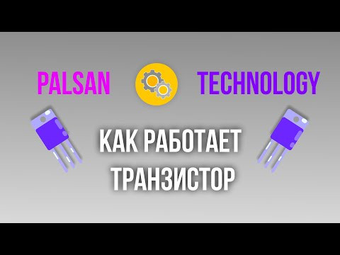 Что Такое Транзистор. N - P - переход Что Такое Транзистор. N - P - переход