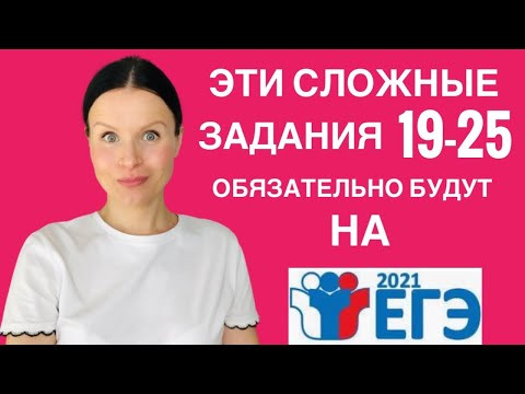 В этих заданиях на грамматику 19-25 сразу несколько подвохов!