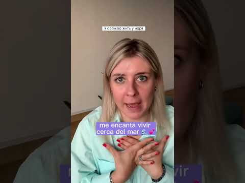 Перестань совершать эту ошибку в испанском ❌Я ЛЮБЛЮ… Перестань совершать эту ошибку в испанском ❌Я ЛЮБЛЮ…