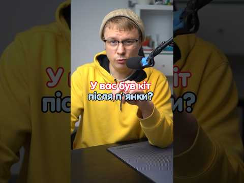 der Kater - кіт або похмілля Знали? #німецька #німецькамова #вчительукраїнської #німецькаонлайн