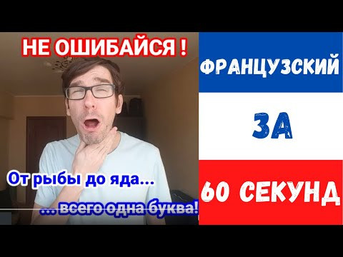 ОТ РЫБЫ ДО ЯДА ВСЕГО ОДНА БУКВА ОТ РЫБЫ ДО ЯДА ВСЕГО ОДНА БУКВА