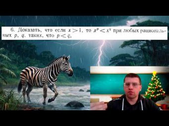 Упражнение из книги У. Рудина № 6, стр. 30 | Свойство рациональной степени