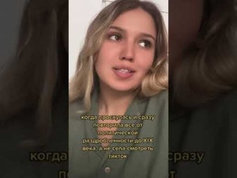 Я сегодня на плаву | История ЕГЭ | SMITUP #shorts #егэ #егэистория #история